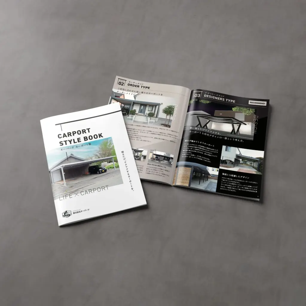 MONOARC制作実績 カーポートパンフレット