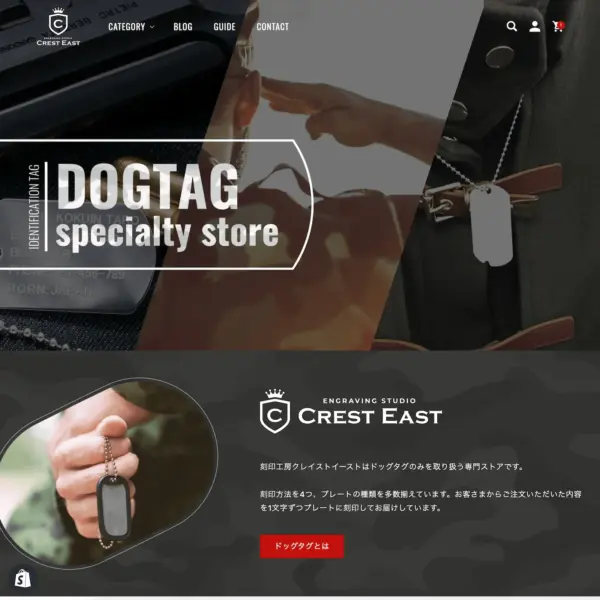 MONOARC制作実績 クレストイースト