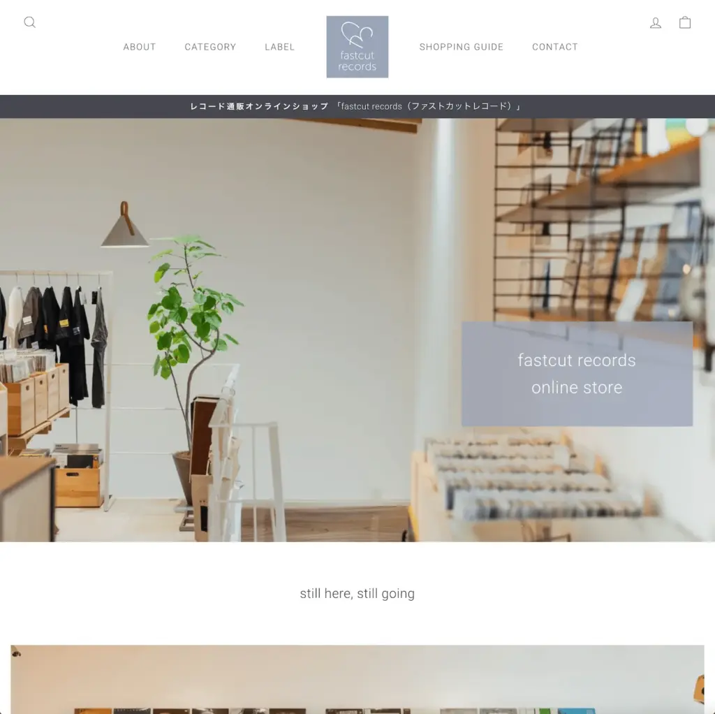 MONOARC制作実績 fastcut