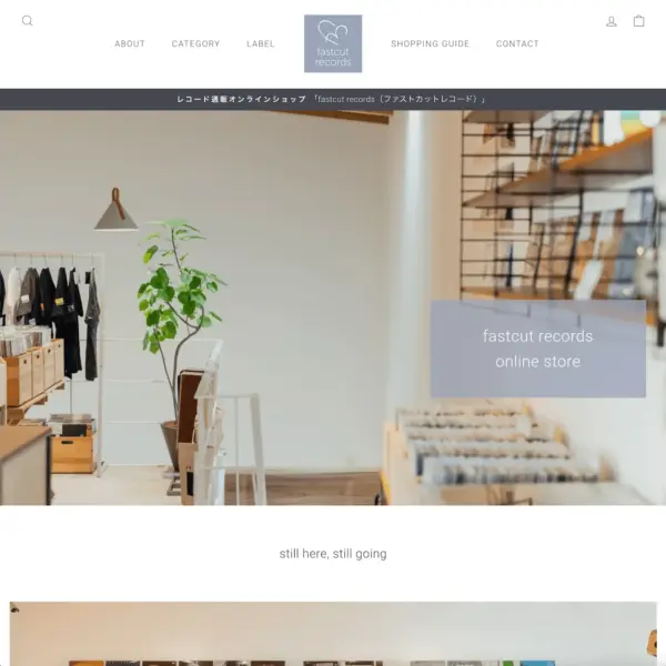 MONOARC制作実績 fastcut