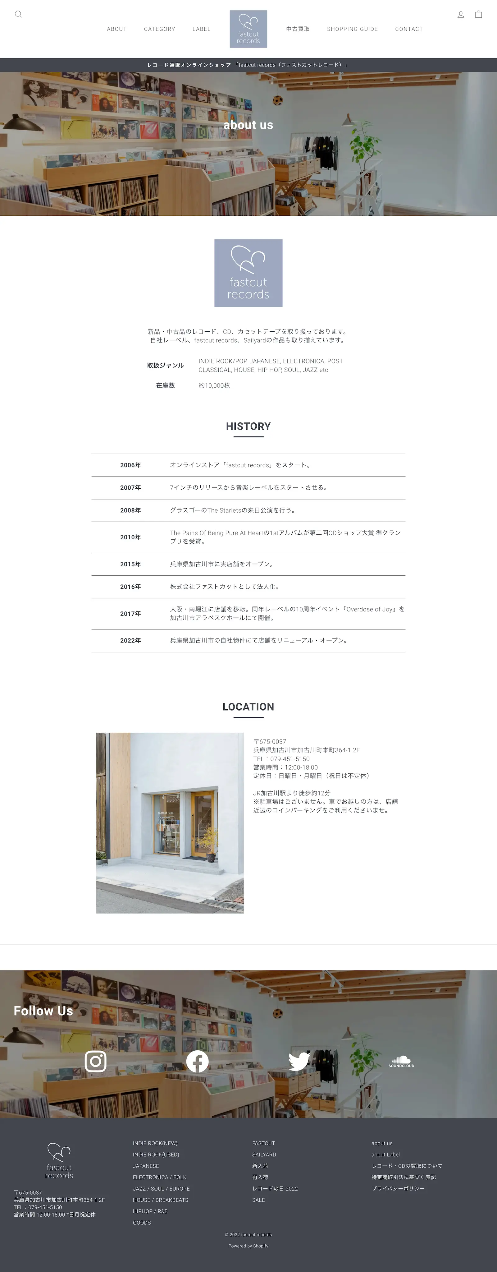 MONOARC制作実績 fastcut