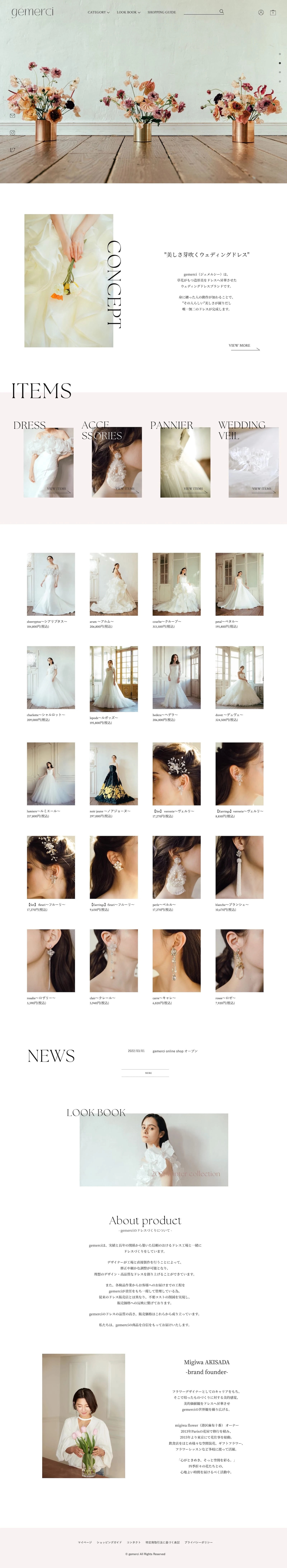 MONOARC制作実績 gemerci ECサイト