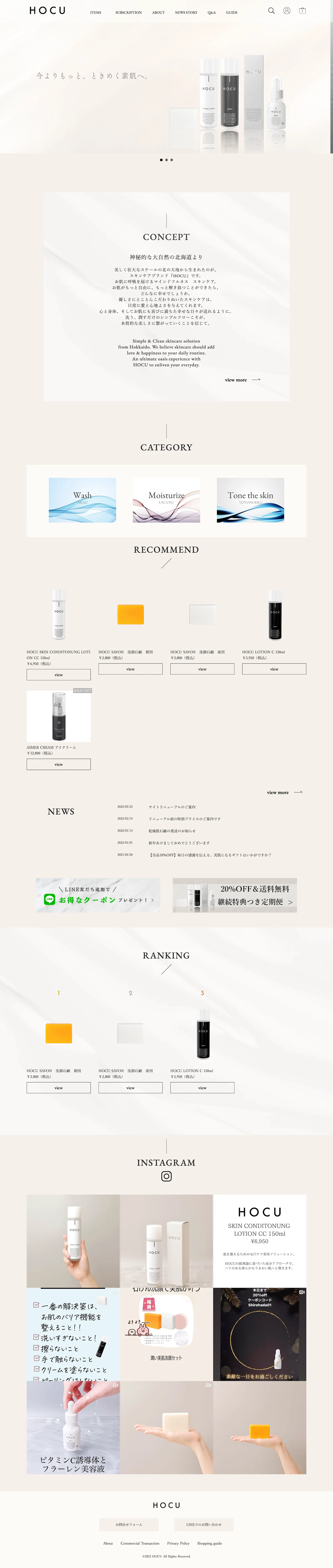 MONOARC制作実績 HOCU ECサイト