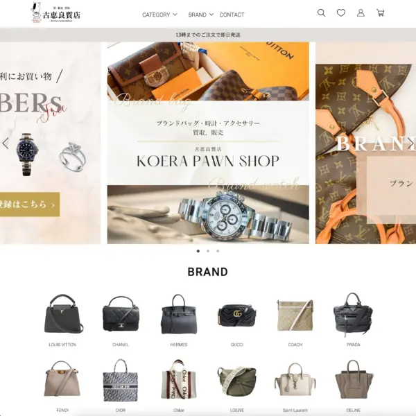 MONOARC制作実績 古恵良質店