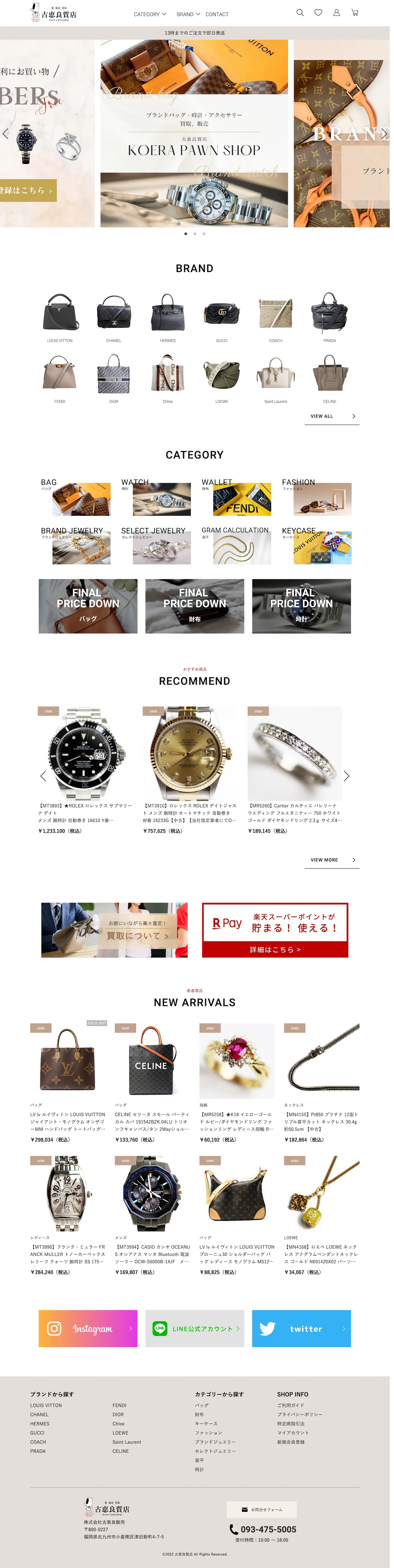 MONOARC制作実績 古恵良質店