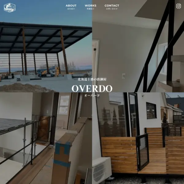 MONOARC制作実績 オーバードHP
