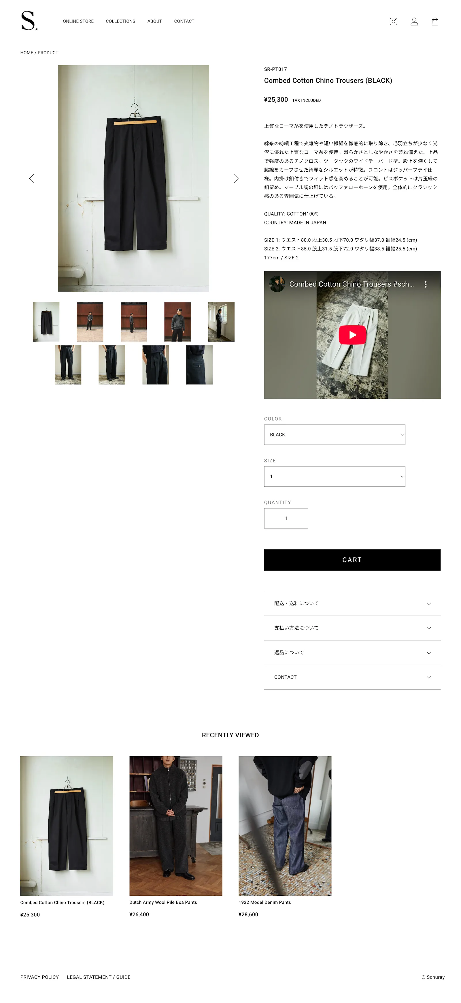 MONOARC制作実績 Schuray