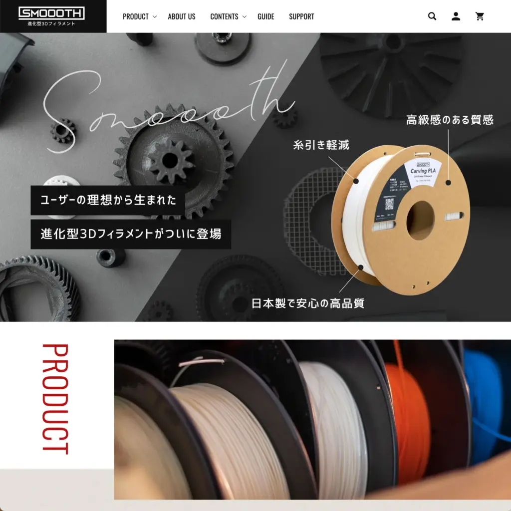 MONOARC制作実績 SMOOOTH