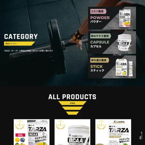 MONOARC制作実績 TARZA ECサイト