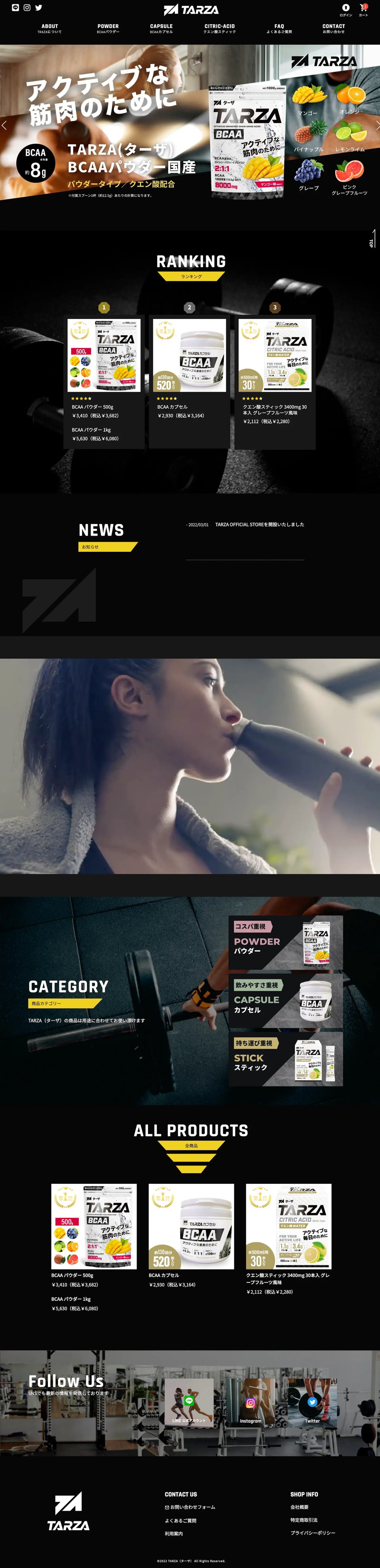 MONOARC制作実績 TARZA ECサイト