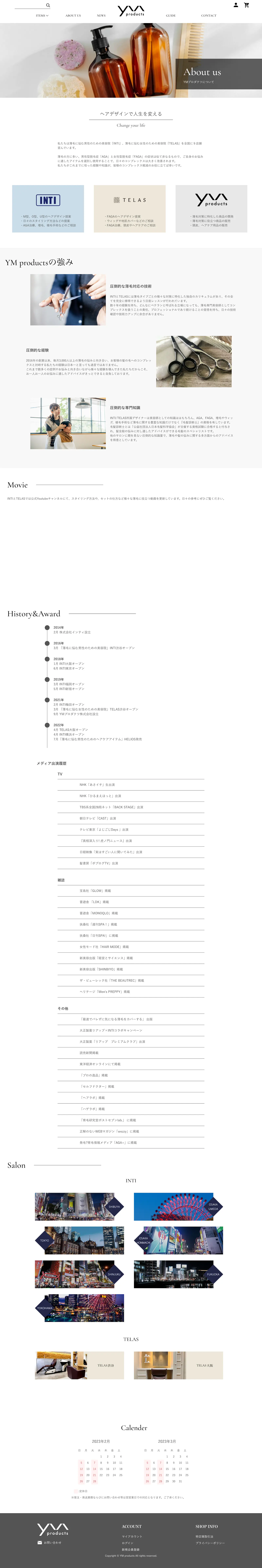 MONOARC制作実績 YMプロダクツ