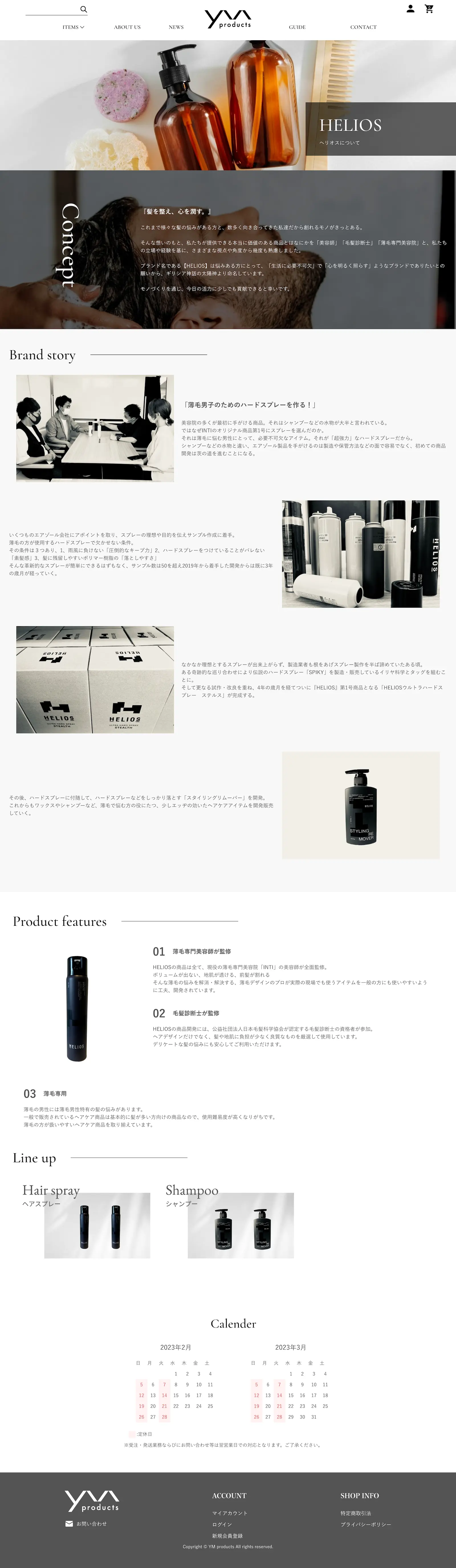 MONOARC制作実績 YMプロダクツ