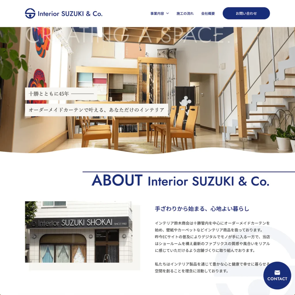 MONOARC制作実績 インテリア鈴木商会