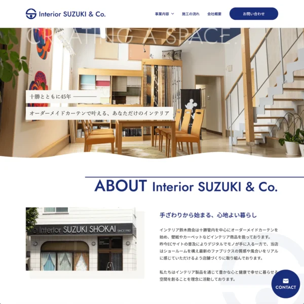 MONOARC制作実績 インテリア鈴木商会
